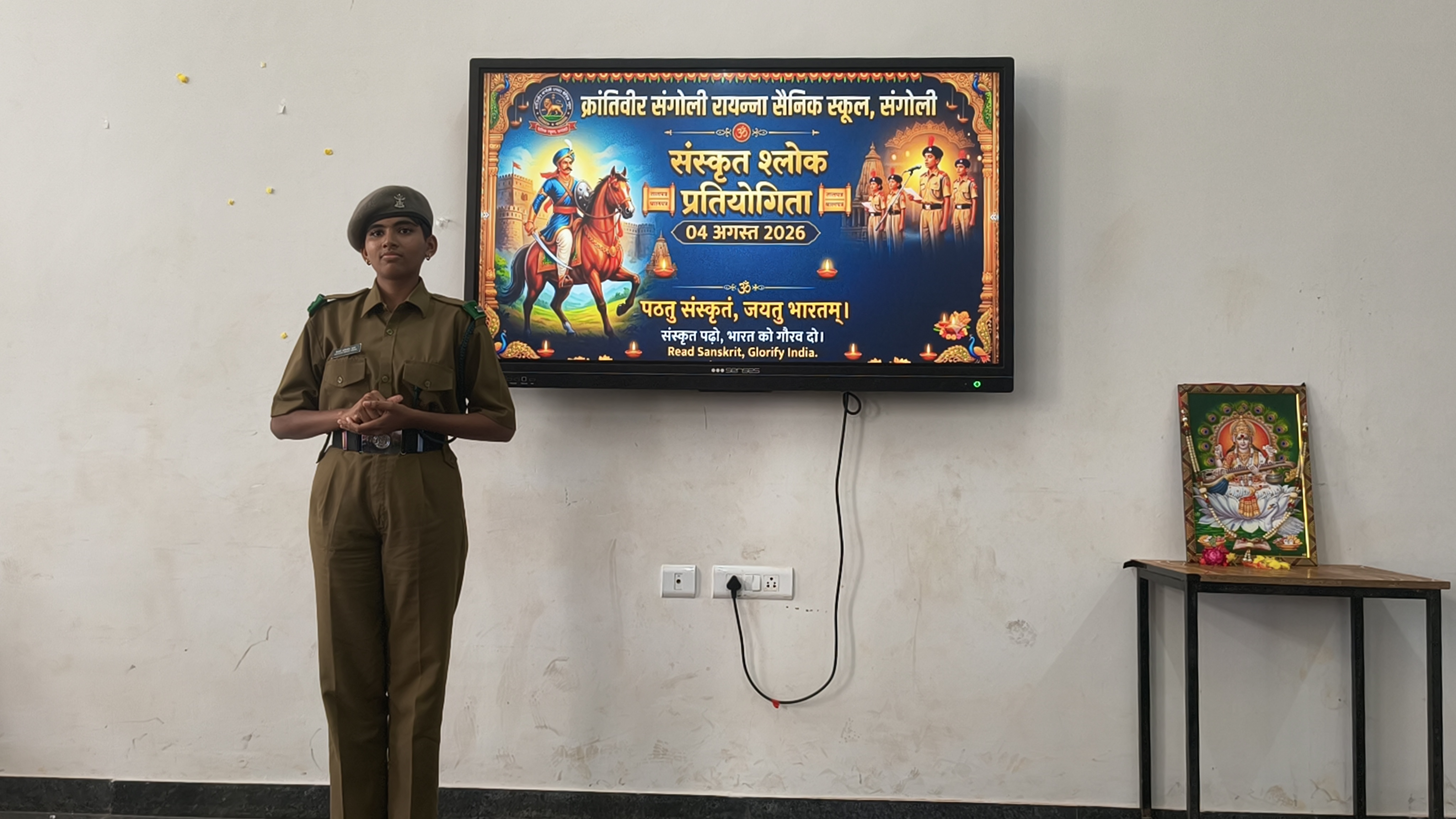Sanskrit Shlok Recitation 